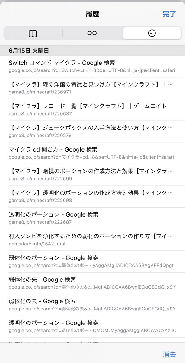 ゆばニャン マイクラしかしてない原作履歴 ゆばニャン マイクラしかしてない原作履歴
