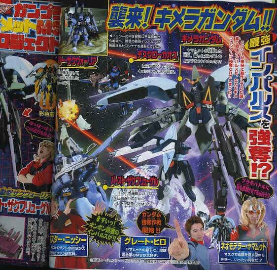 タビタ ボンボンの作例記事が生んだ脅威のガンダムであるキメラガンダムの進捗 このガンダムの載ってる作例記事の画像の完全版をお持ちの方は提供の程を心からお待ちしております 懇願