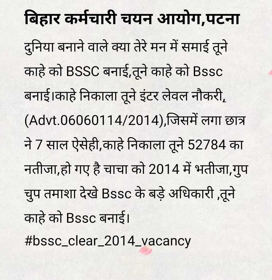 RAJUKUM19726742's tweet photo. @NitishKumar 
@officecmbihar @JagranNews 
@DainikBhaskar 
@laluprasadrjd 
@Live_Hindustan 

#bssc_clear_2014_vacancy 
#bssc_clear_2014_vacancy https://t.co/0wLWysa7wQ