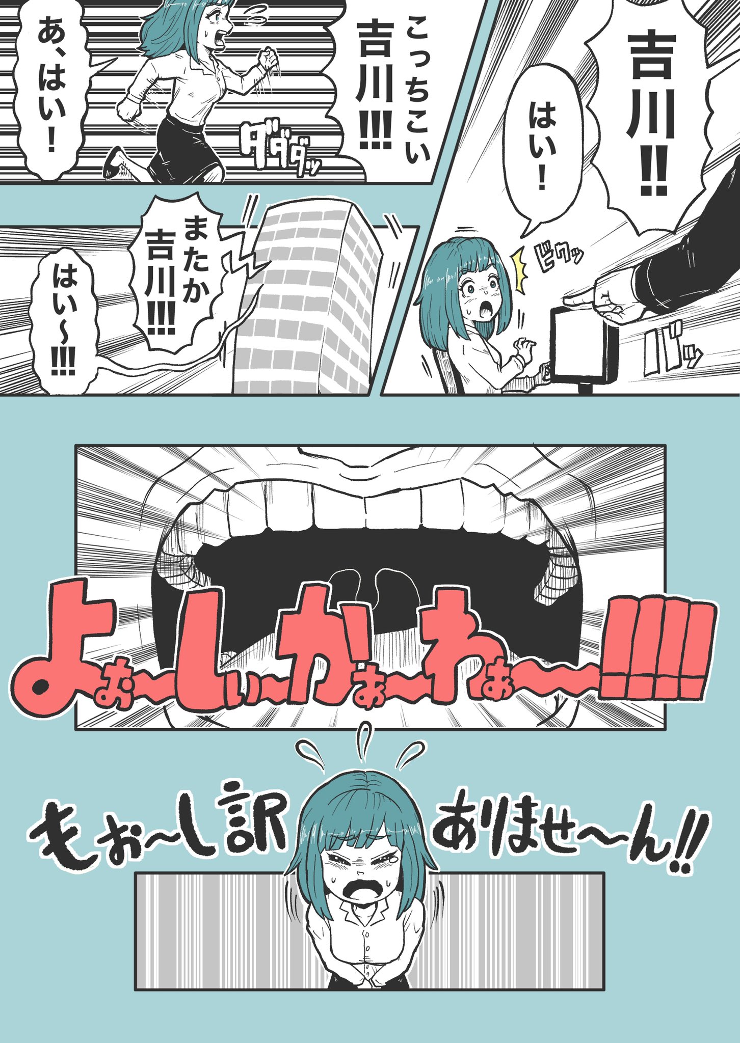 根っこ