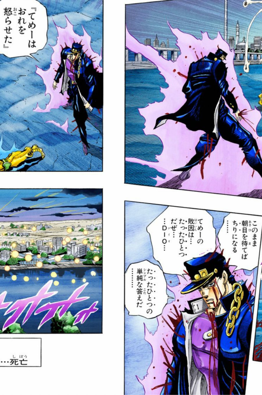 Twitter 上的 漫画 アニメ名言bot てめーの敗因はたった一つだぜ Dio たった一つの単純な答えだ てめーはおれを怒らせた 空条承太郎 ジョジョの奇妙な冒険 9506 T Co Tczq1ket4t Twitter