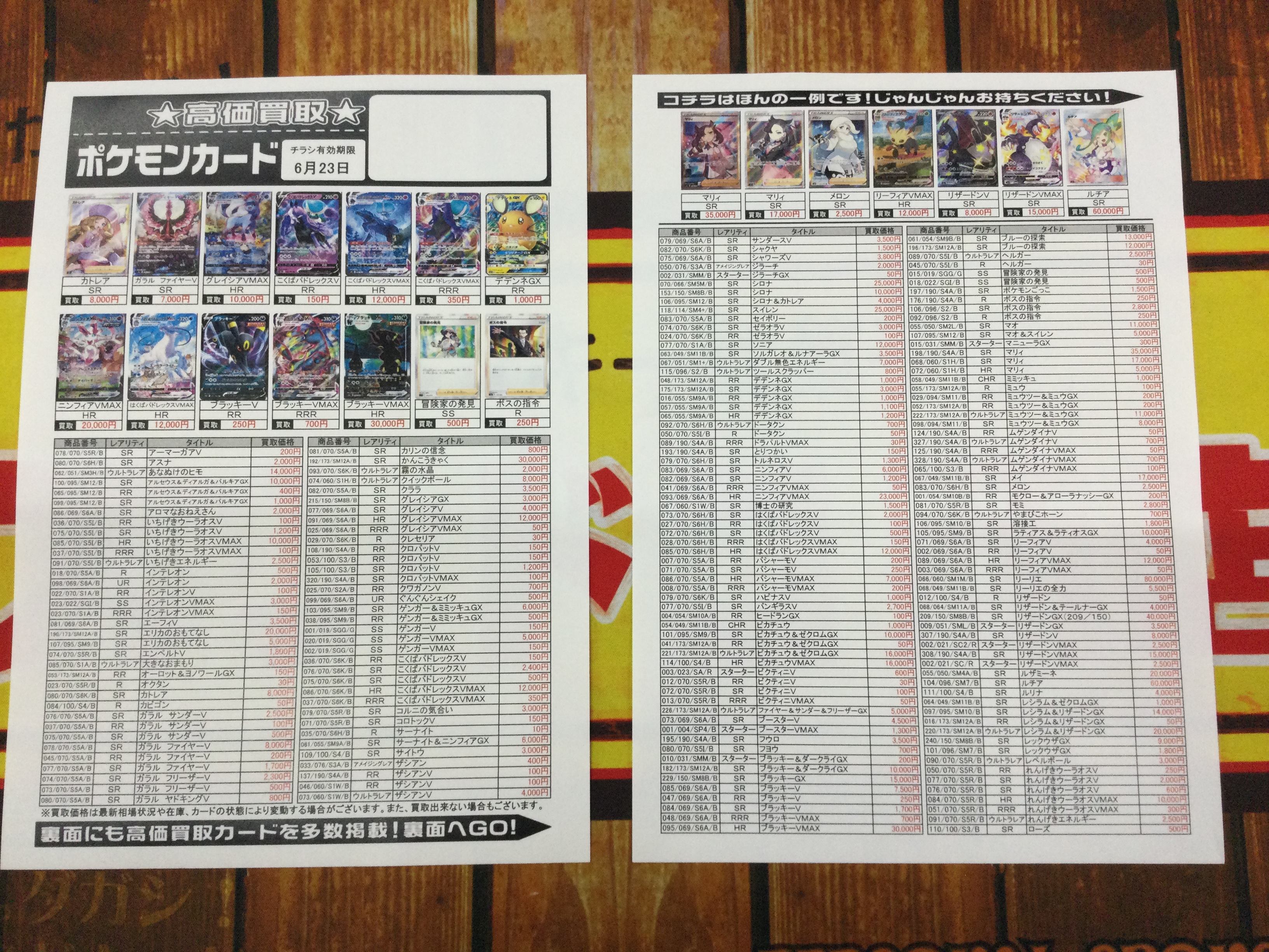 ズンドコ商店つくば ポケカ 買取 デデンネgx Rr 1000 メッソン 016 070 C 100 ジメレオン うらこうさく 0 望遠スコープ U 0 あなぬけのヒモ 061 070 U 0 あなぬけのヒモ サンムーン版 150 T Co 4pafl2rivm Twitter