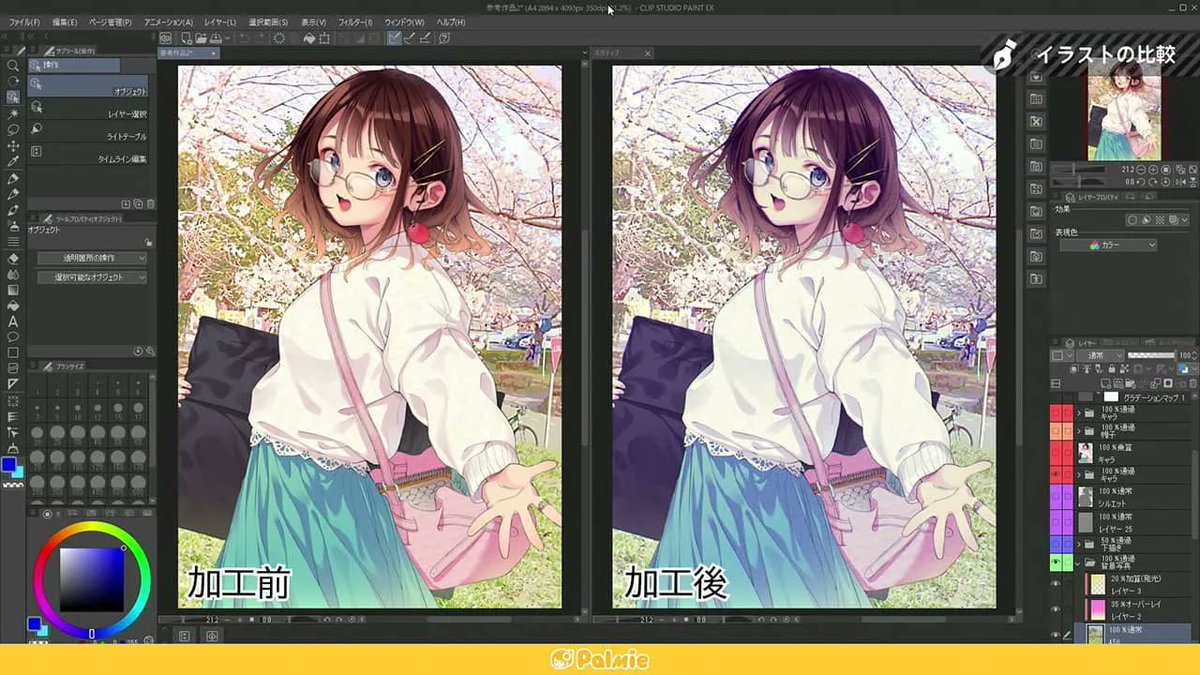 Uzivatel お絵かき講座パルミー Na Twitteru 完成したイラストにどんなエフェクトを掛けたらいいか迷っている方必見 カメラ風の 仕上げ処理に活用される各エフェクトを学べる新講座です T Co Kcmfp5cchm