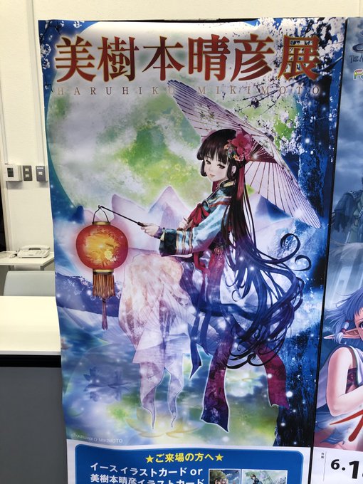 美樹本晴彦のtwitterイラスト検索結果