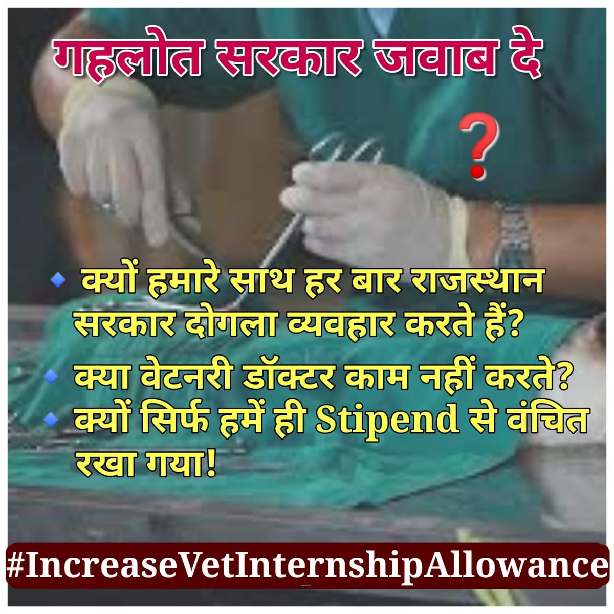Shishra34344139's tweet photo. हम हमारा हक़ मांग रहे
ना किसी से भीख मांग रहे..!! 
#IncreaseVetStipendAllowance
@ashokgehlot51
@katarialalchand
@drsanjeevblayan
@TheUpenYadav
@rajuvasbikaner
@sachinpilot
@rajCMO
@RajGovtOfficial
@kirodilalBJP https://t.co/MtZT3lGwH3