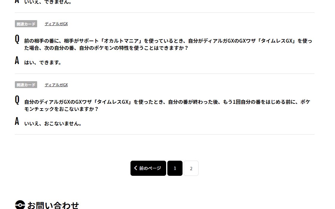 さざん チャーレムv 通常ターンと追加ターンの間にはポケモンチェックしないって裁定あるから注意ね