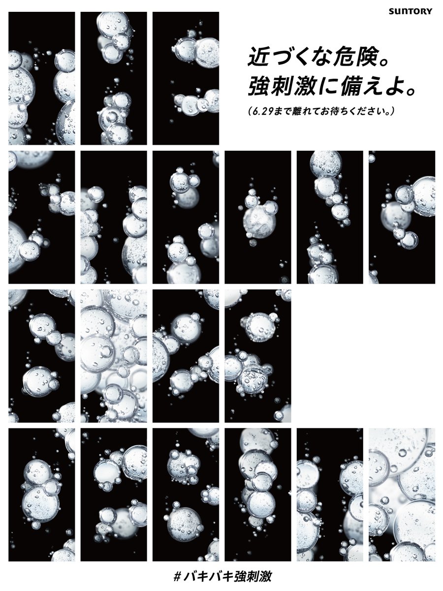 これ、読めますか？

＃バキバキ強刺激
＃岐阜新聞