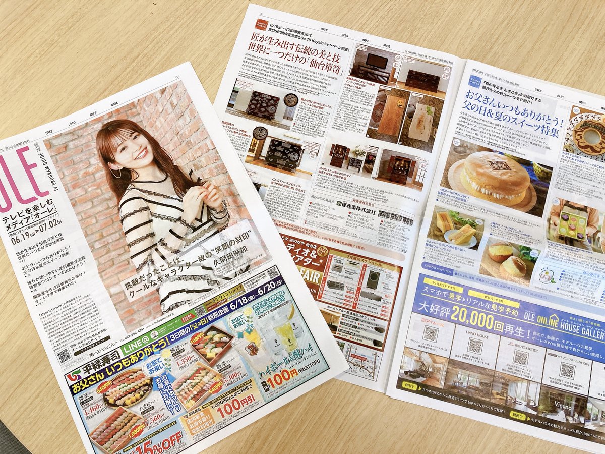 久間田琳加 箪笥 最新情報まとめ みんなの評判 評価が見れる ナウティスモーション