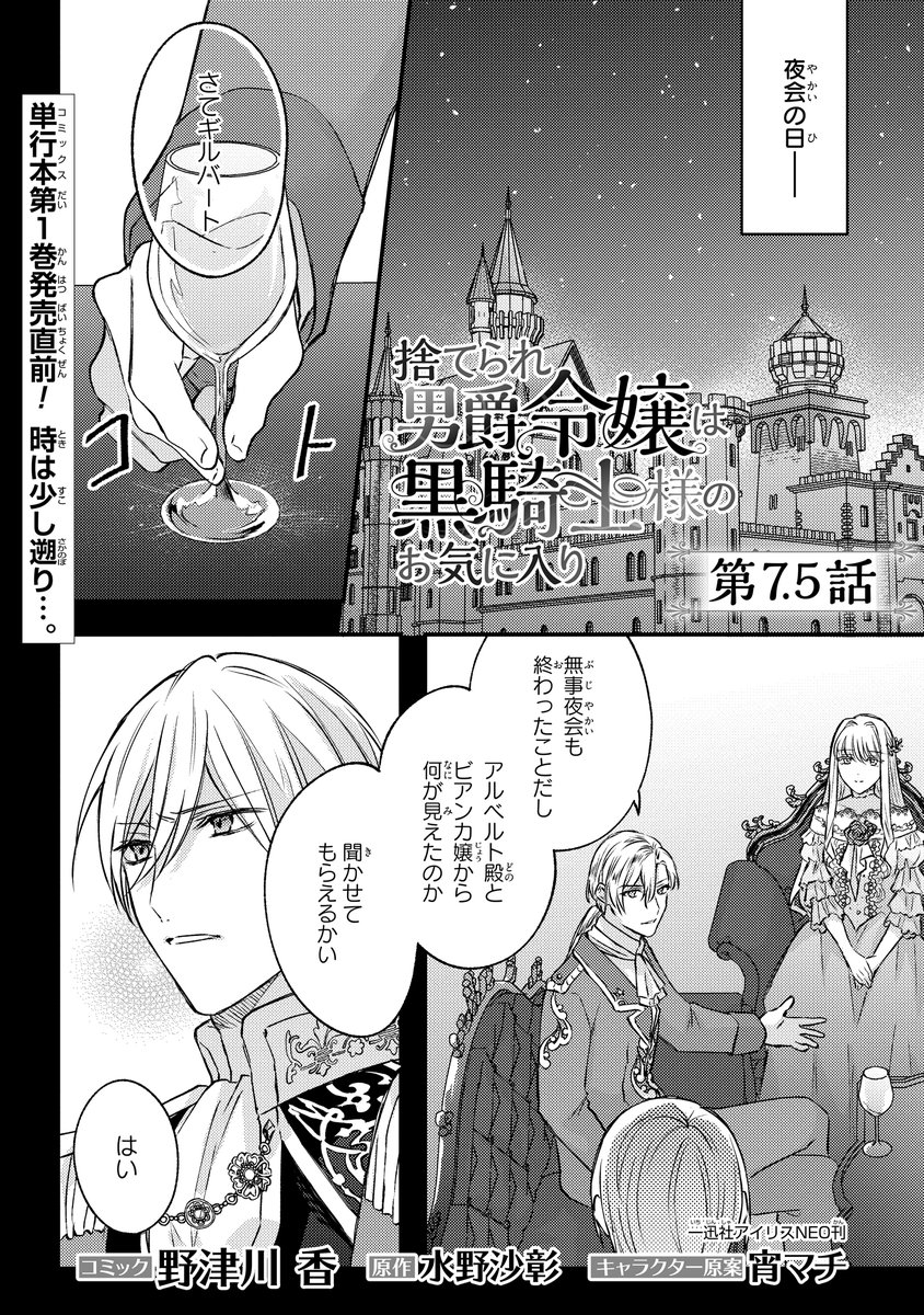 送料無料】 捨てられ男爵令嬢は黒騎士様のお気に入り1〜4巻