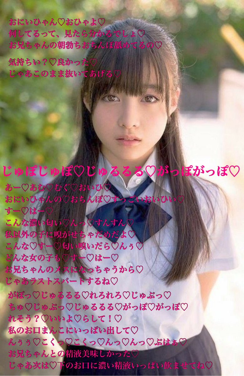 橋本環奈　コラ 
