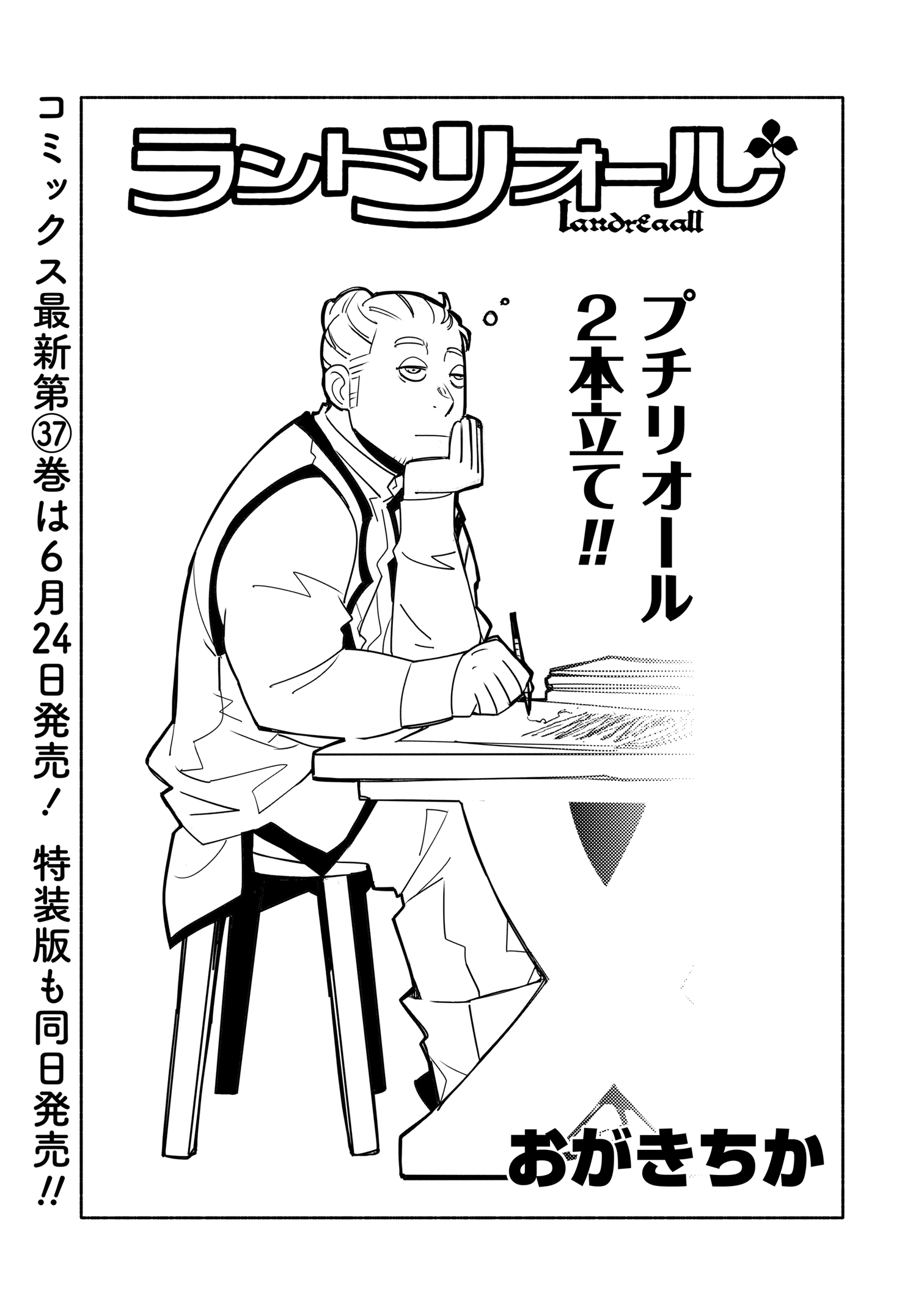 ゼロサム編集部 on X: ゼロサム編集部 on X: