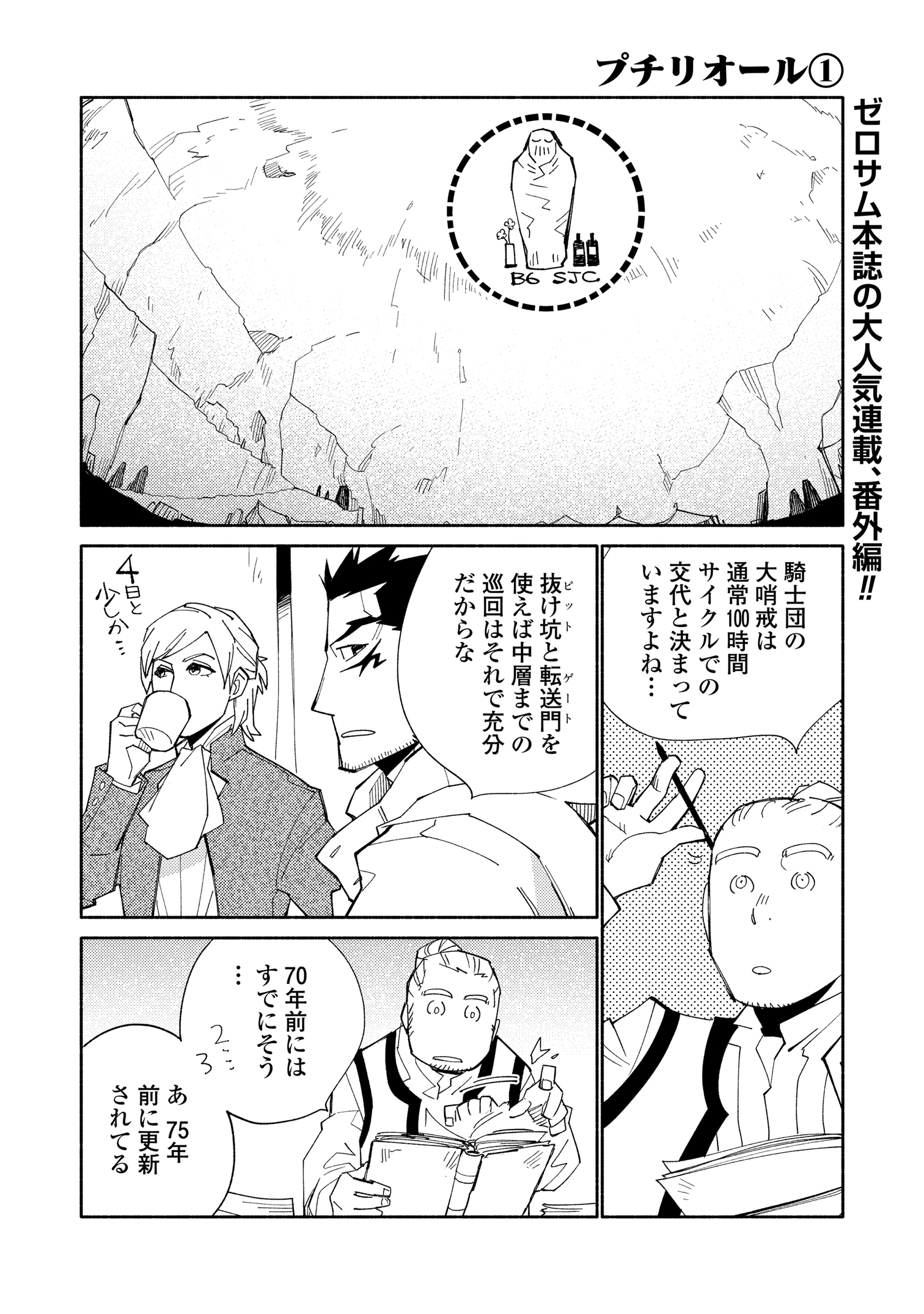ゼロサム編集部 on X: 