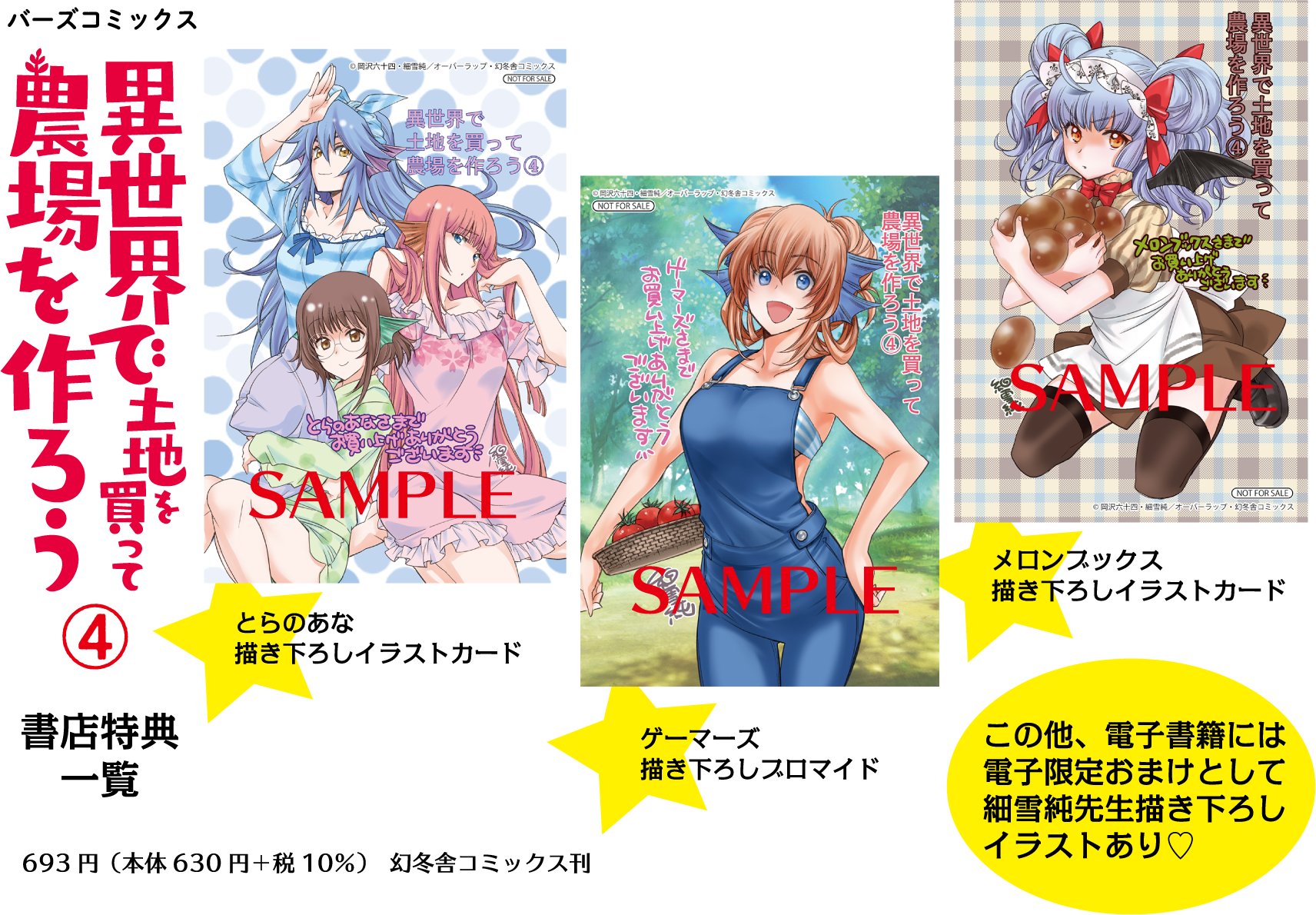 comicブースト編集部 on X: 