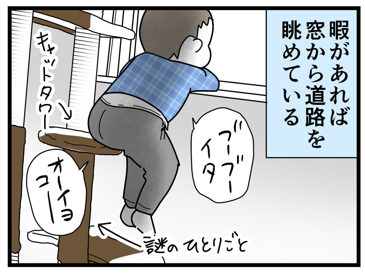 まだあんまり喋れないんだけど、「ブーブー、イタ」「ア!キューキューチャ、イタ!」など、車のおかげで話せる単語が増えた感ある。
#育児漫画 