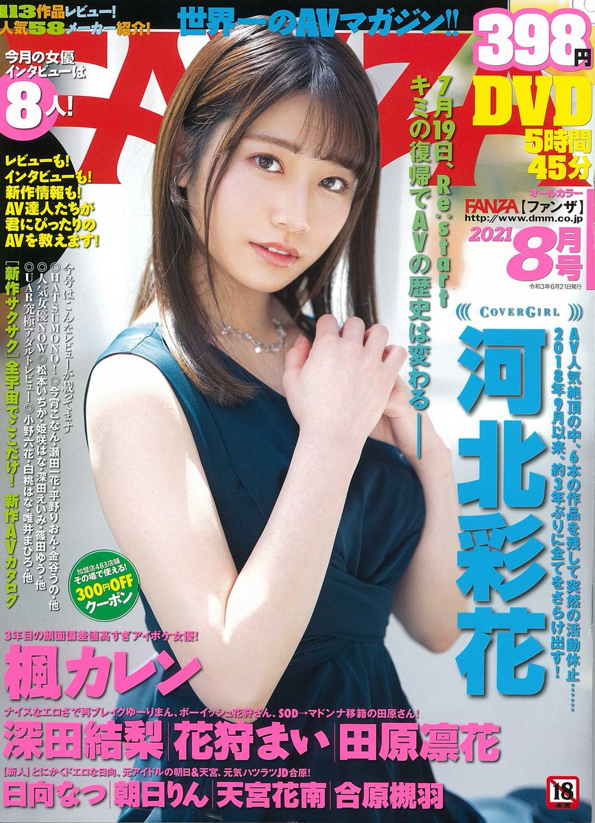 直筆サイン入り 河北彩花 1st.写真集 SAIKA 4000部限定 豪華愛蔵