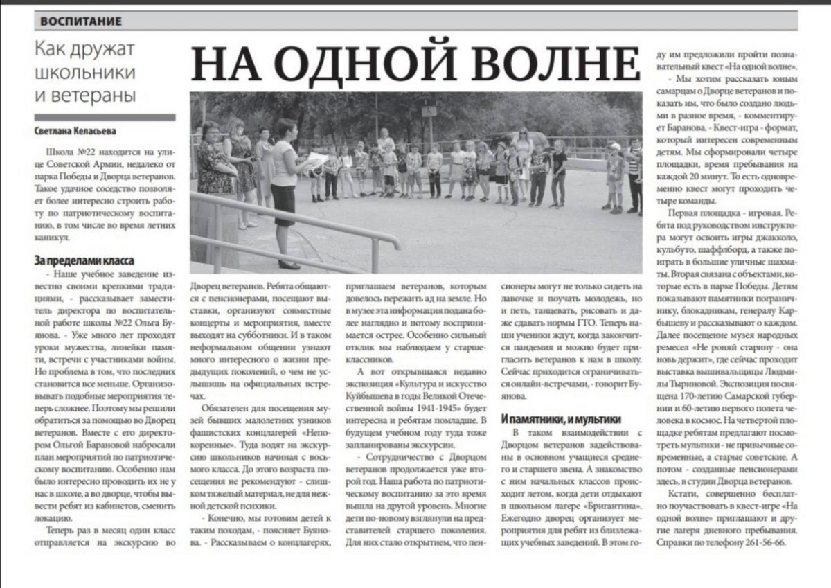 МБОУ Школа №22 г.о.Самара (@school22samara) on Twitter photo 