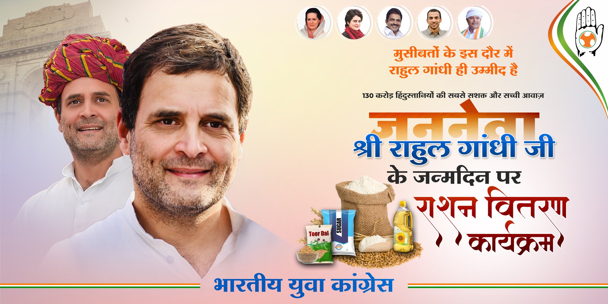 Happy birthday Rahul Gandhi Sir 