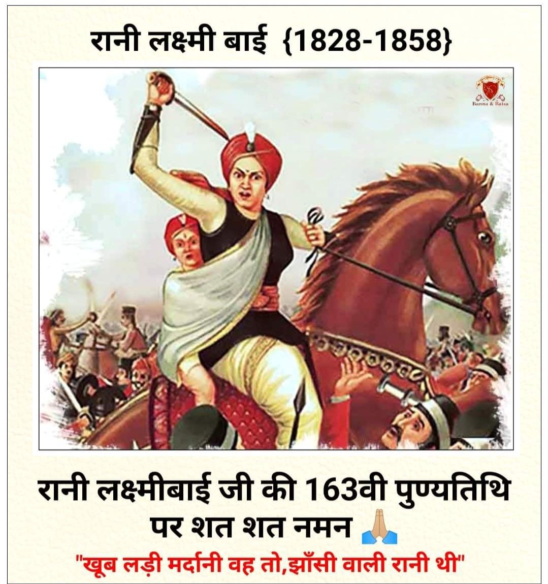 SumantSambyal's tweet photo. ⛳"चमक उठी सन् 57 में,वह तलवार पुरानी थी,
बुंदेले हरबोलों के मुँह सुनी कहानी थी,
खूब लड़ी मर्दानी वह तो,झाँसी वाली रानी थी"⛳
#झाँसी_रानी_लक्ष्मीबाई_बलिदान_दिवस 
#झांसी_की_रानी 
#18जून https://t.co/EeGgcAqnW8
