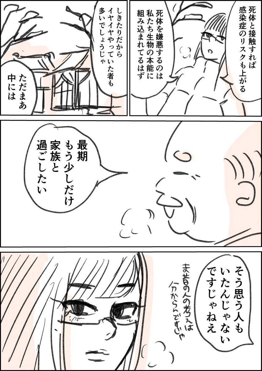 死後七日間、死体と暮らす「お籠り」という儀式があった村
(1/2)

※フィクションです
※微グロ 