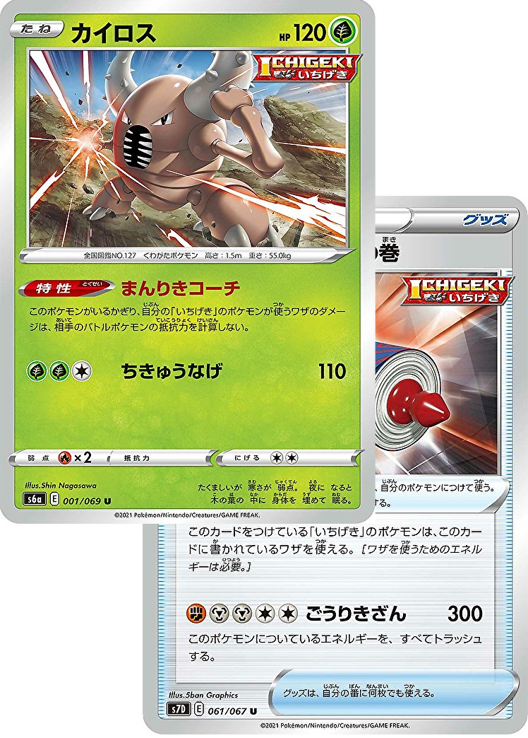 もりりん これは キマワリ ごうりきざん で0エネ300ダメージを出す サンパワー カイロス T Co Lvz2w5cnhm Twitter