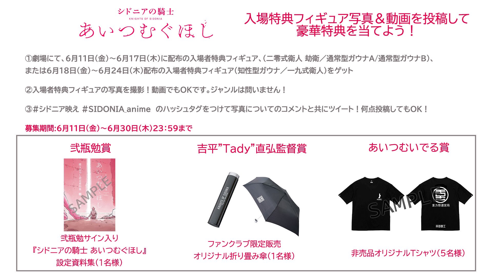 シドニアの騎士 1-15初版 鍵つきテラリウム1-4 EX-ARM 22冊 初版