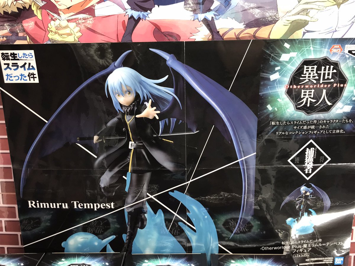 スーパーノバ仙台利府 転生したらスライムだった件 Otherworlder Plus 魔王リムル テンペスト フィギュア 入荷しました 転スラより魔王リムルが登場です 魔王らしい衣装と翼や構えた剣もあり プライズフィギュアながらハイクオリティな作りです