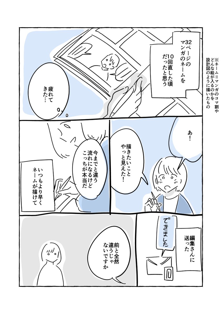 人の言葉に応えようとして後悔したこと(再掲)
#仕事探しはスタンバイ 