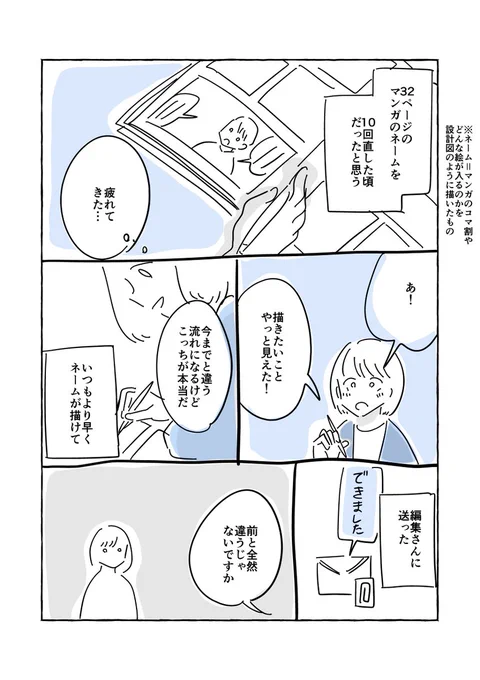 人の言葉に応えようとして後悔したこと(再掲)
#仕事探しはスタンバイ 