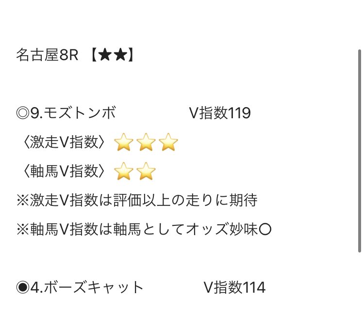 名古屋8R★★
◎9.モズトンボ【6.6倍】2着‼️
◉4.ボーズキャット【25.9倍】1着🌸
単勝回収率1295%🔥
複勝回収率475%🔥
ワイド回収率2390%🔥
名古屋も勝利確定だね🤩
この後もまだまだー😍
https://t.co/Prg846TFWT