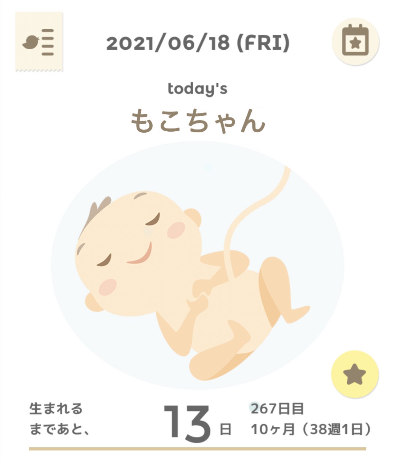 なつまる 夫育てと子育てと 幸せな暮らし 暇だけど何もやる気が出ない 臨月に入ってから眠気とやる気のなさはやばい そして 食欲も 妊娠中食べれない時期なかったんだけど 予定日まであと13日 早く出てきてほしいような もう少し満喫したい