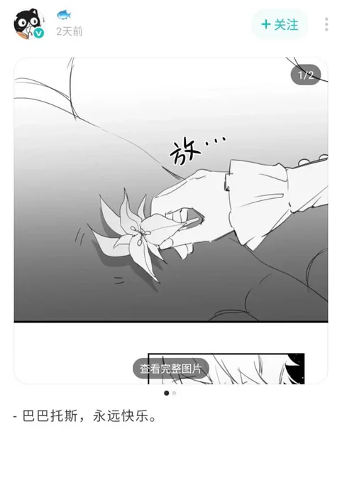 ‼️ This is only an authorized translation, so do give the original artist 🐟 (zhuyiguoyu on LOFTER) a like if you read up till here :) 

Link: https://t.co/yGu7CtKzip 