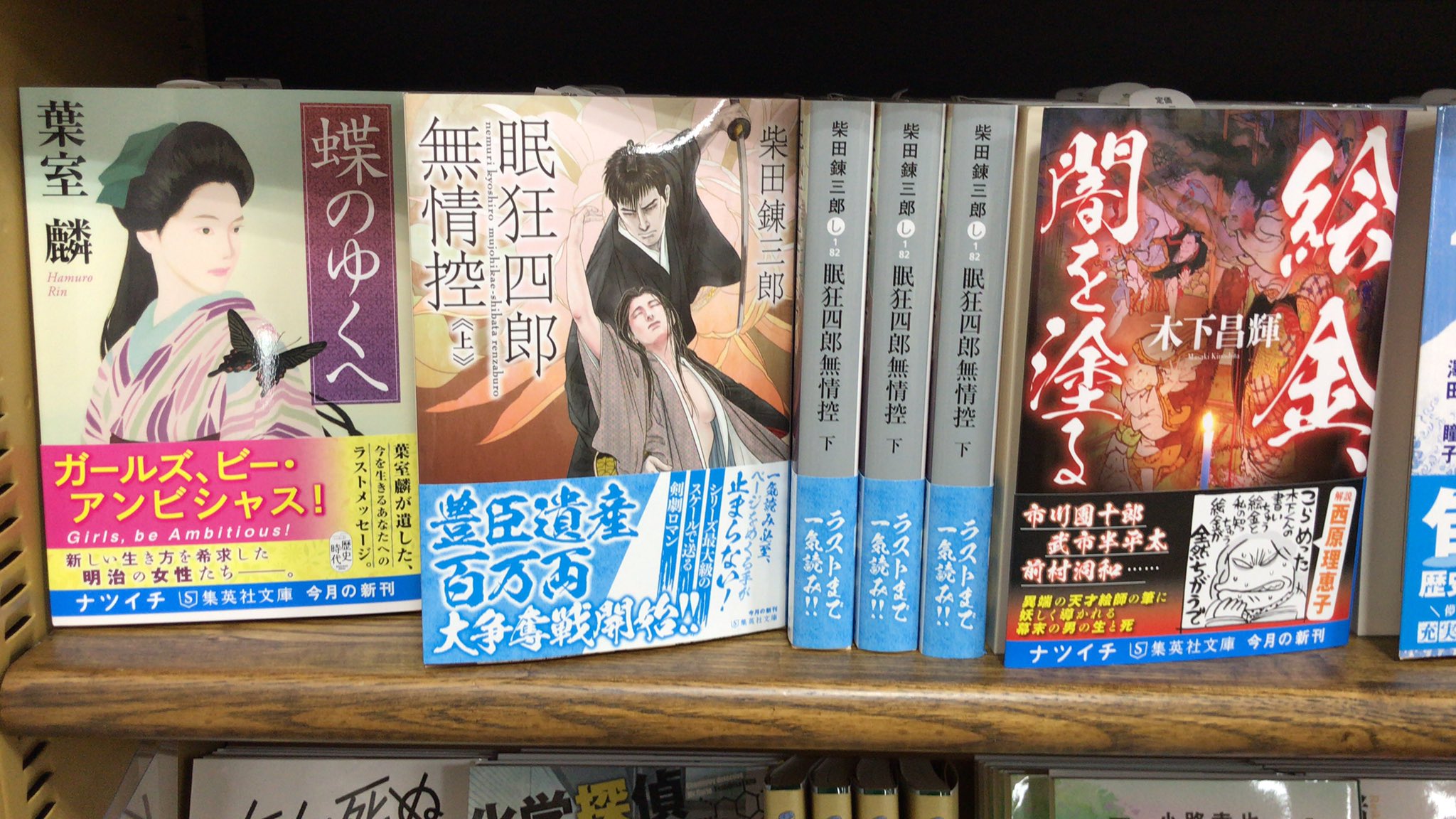 ジュンク堂書店姫路店 竹林七草 ホラー作家八街七瀬の 伝奇小説事件簿 葉室麟 蝶のゆくへ 柴田錬三郎 眠狂四郎無情控 上 下 木下昌輝 絵金 闇を塗る 東山彰良 Devil S Door 日本文藝家協会編 時代小説 ザ ベスト21 羽泉伊織