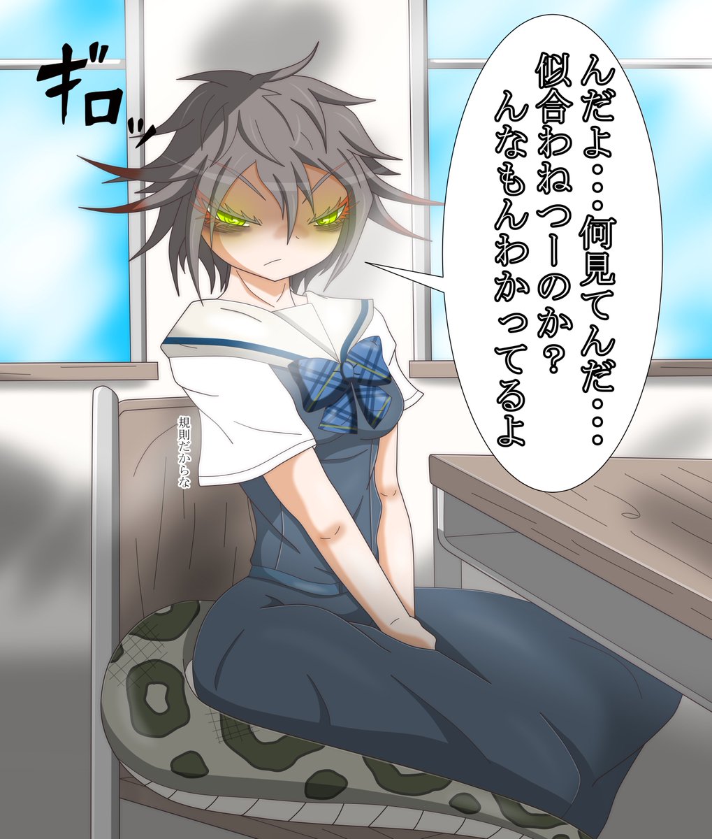 隣の席にいた不良少女のハブさんをボーと見てたら絡まれた 