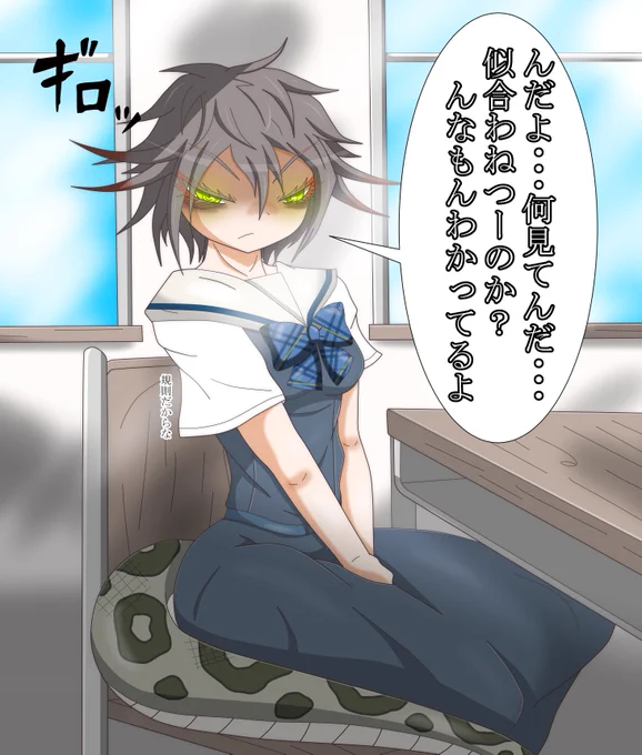 隣の席にいた不良少女のハブさんをボーと見てたら絡まれた 