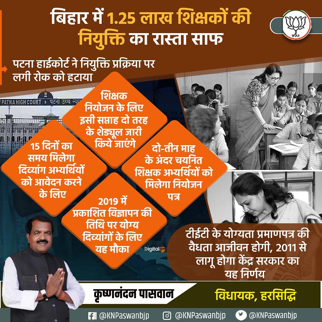 Neeraj karmkar (@kneneerajgmail1) on Twitter photo बात इसी सप्ताह शेड्यूल जारी करने की थी , सप्ताह खत्म होने को आया है पर शिक्षा विभाग में कोई हरकत नहीं अबतक। <a href="/NitishKumar/">Nitish Kumar</a> कृपया पोस्टर में लिखे वादों पर अमल करें।
<a href="/RanjitIAS/">Dr. Ranjit Kumar Singh, IAS</a> <a href="/sanjayjavin/">Sanjay Kumar</a> <a href="/VijayKChy/">Vijay Kumar Choudhary</a> बात इसी सप्ताह शेड्यूल जारी करने की थी , सप्ताह खत्म होने को आया है पर शिक्षा विभाग में कोई हरकत नहीं अबतक। <a href="/NitishKumar/">Nitish Kumar</a> कृपया पोस्टर में लिखे वादों पर अमल करें।
<a href="/RanjitIAS/">Dr. Ranjit Kumar Singh, IAS</a> <a href="/sanjayjavin/">Sanjay Kumar</a> <a href="/VijayKChy/">Vijay Kumar Choudhary</a>