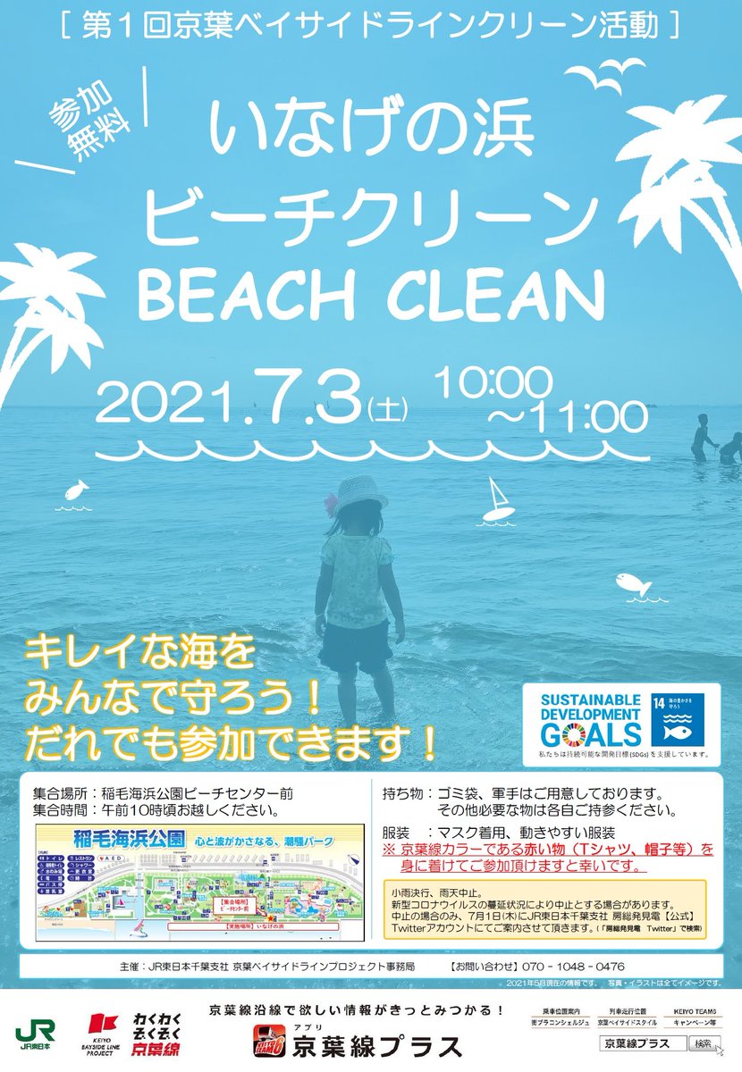 Top Tweets For いなげの浜 Instalker