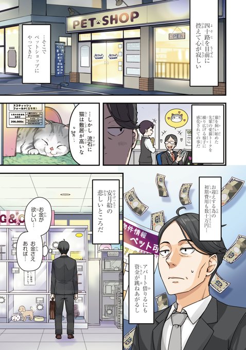 Twoucan プレジ和尚 佐々木とピーちゃん 巻 発売中 Pureji