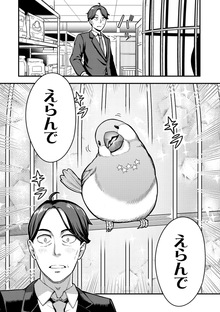 プレジ和尚 佐々木とピーちゃん 巻 発売中 Pureji Twitter プレジ和尚 佐々木とピーちゃん 巻 発売中 Pureji Twitter