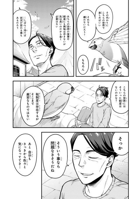 プレジ和尚さん の人気ツイート 1 Whotwi グラフィカルtwitter分析