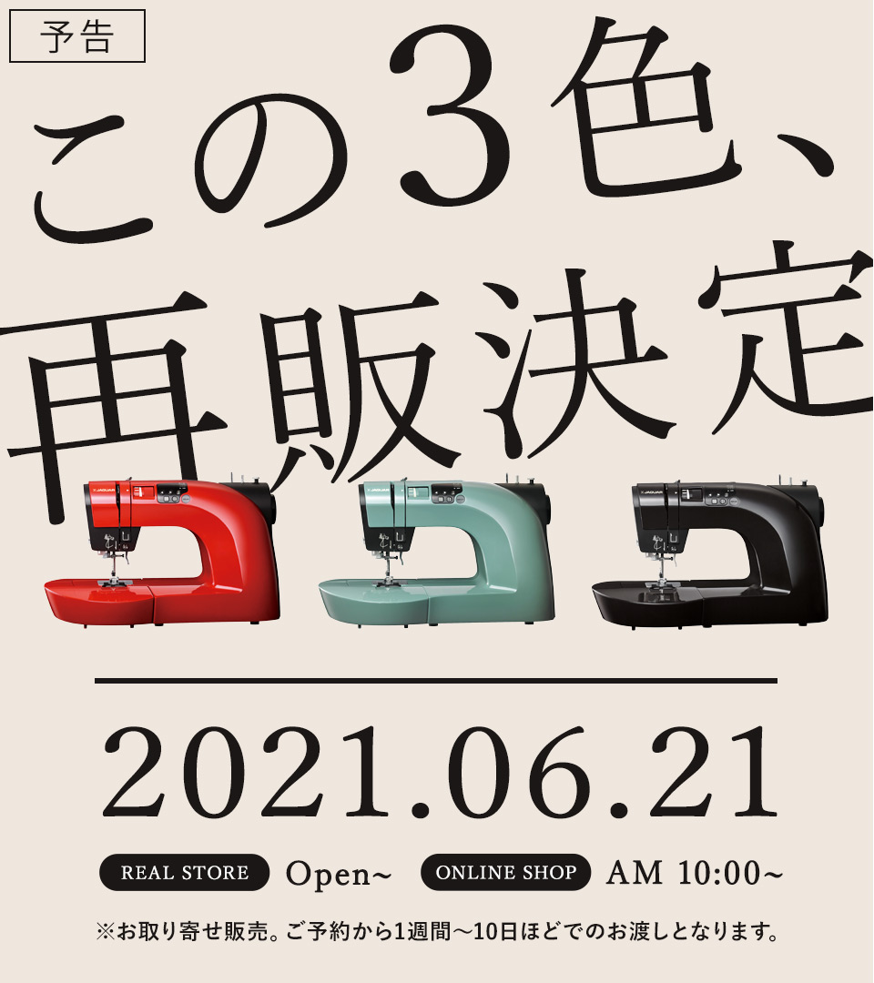 おえかきミシン」 再 販 決 定 ！ ＼ 昨年発売し即完売した大人気 