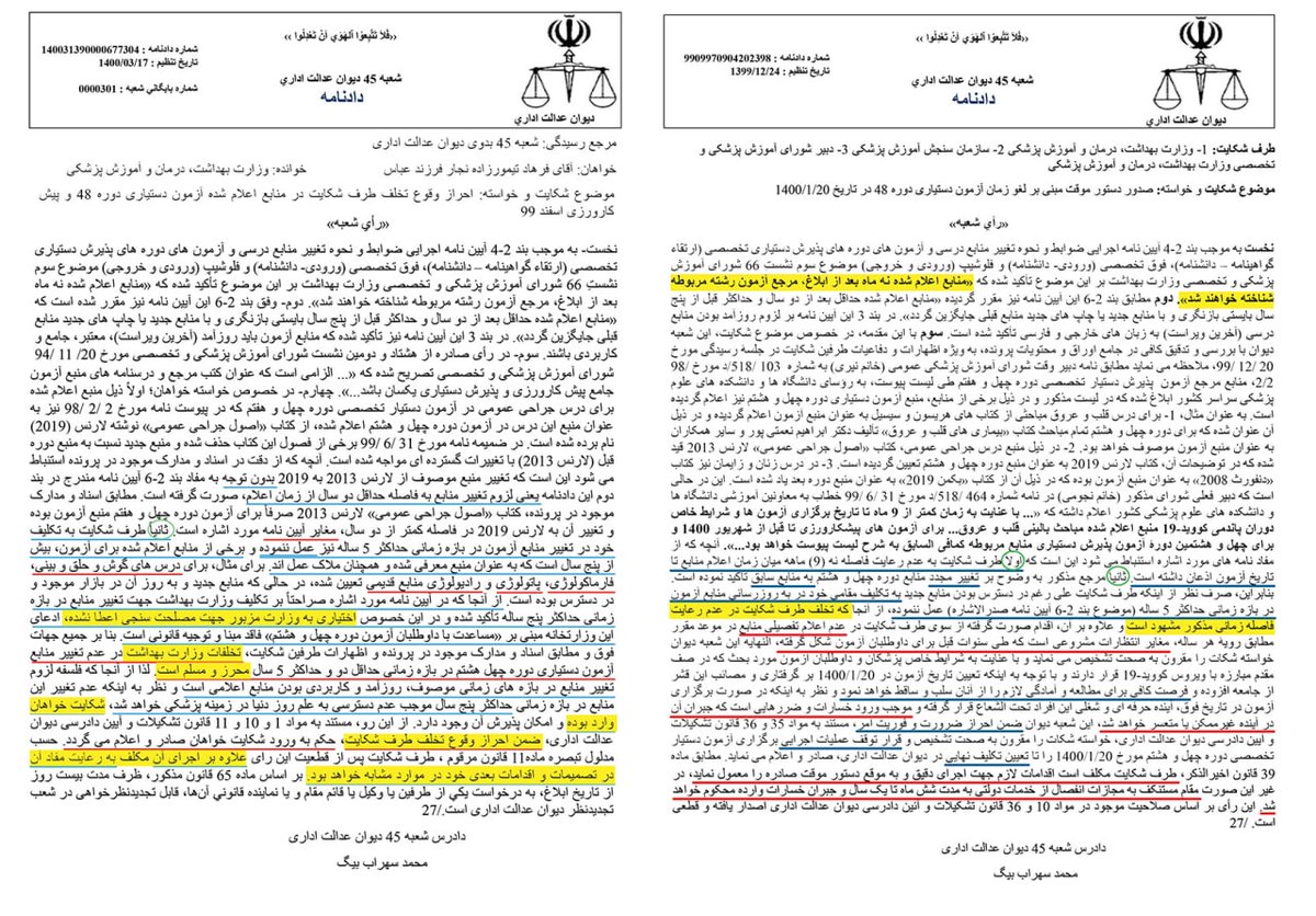 DrTeimourzadeh's tweet photo. فردا هم روزی است از روزهای خدا!
شاید ادامه قیام رعایا علیه اربابان زبان‌نفهم!
شاید دفاع پزشکان از شخصیت و هویت خود در قبال بی‌حرمتی‌های #تخلفخانه_صحیه
#دیوان_امید_پزشکان
#نمکی_بیدار_شو https://t.co/DWyMEpw8YB