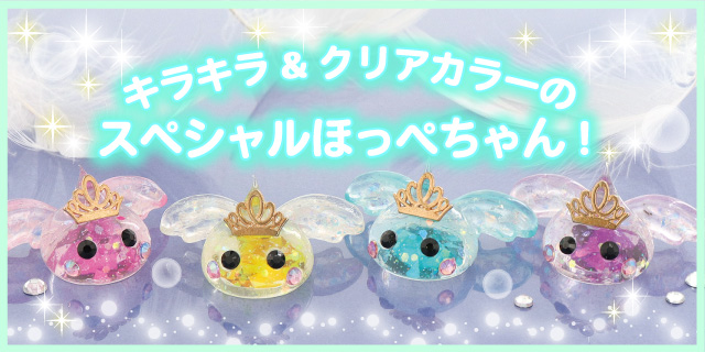 ほっぺちゃんのtwitterイラスト検索結果 ほっぺちゃんのtwitterイラスト検索結果