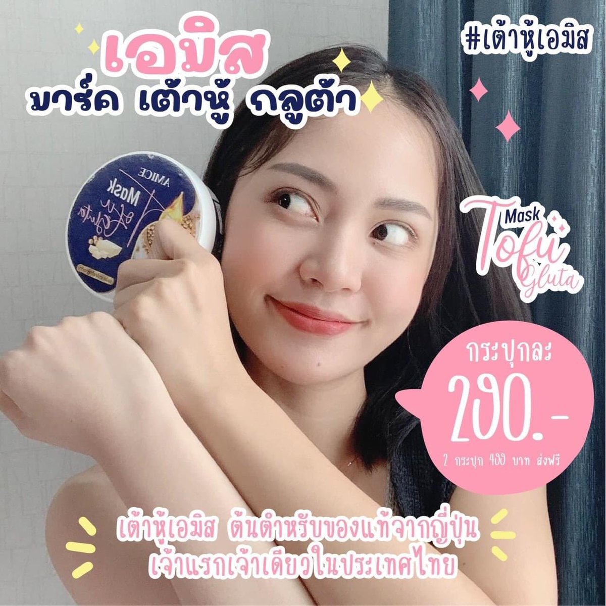 เอาไว้ส่องแท็กรีวิว tweet media