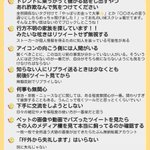 これだけは知っとけ、ツイッター初心者に伝えたいこと一覧!