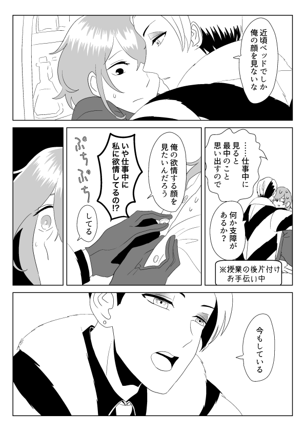 モブ教員(助手)漫画。⚗先生相手でがっつりBLです。一応始終背後注意。
青色はめちゃくちゃ髪の色抜かないと綺麗に入らないらしいですよ。
#twstプラスB #not監督生 