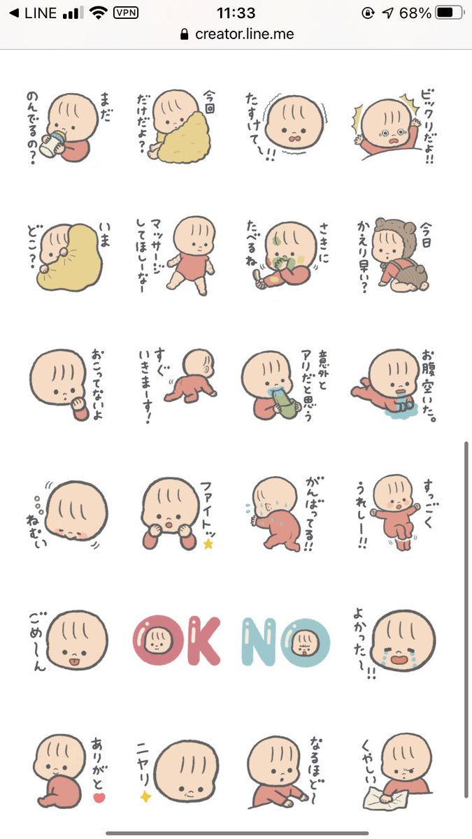 切迫早産入院中の暇潰しに描いたもの❸
個人的に使うために作ったLINEスタンプ。旦那さんへの愚痴やお願いをする時にお互いが優しい気持ちになれるようなベビー代弁スタンプ(笑) 