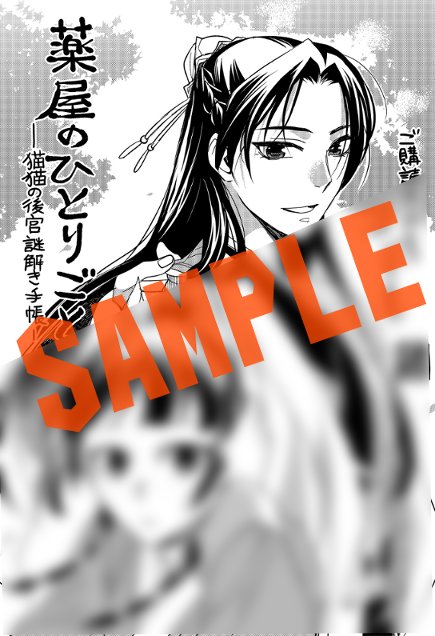 倉田三ノ路のtwitterイラスト検索結果 倉田三ノ路のtwitterイラスト検索結果