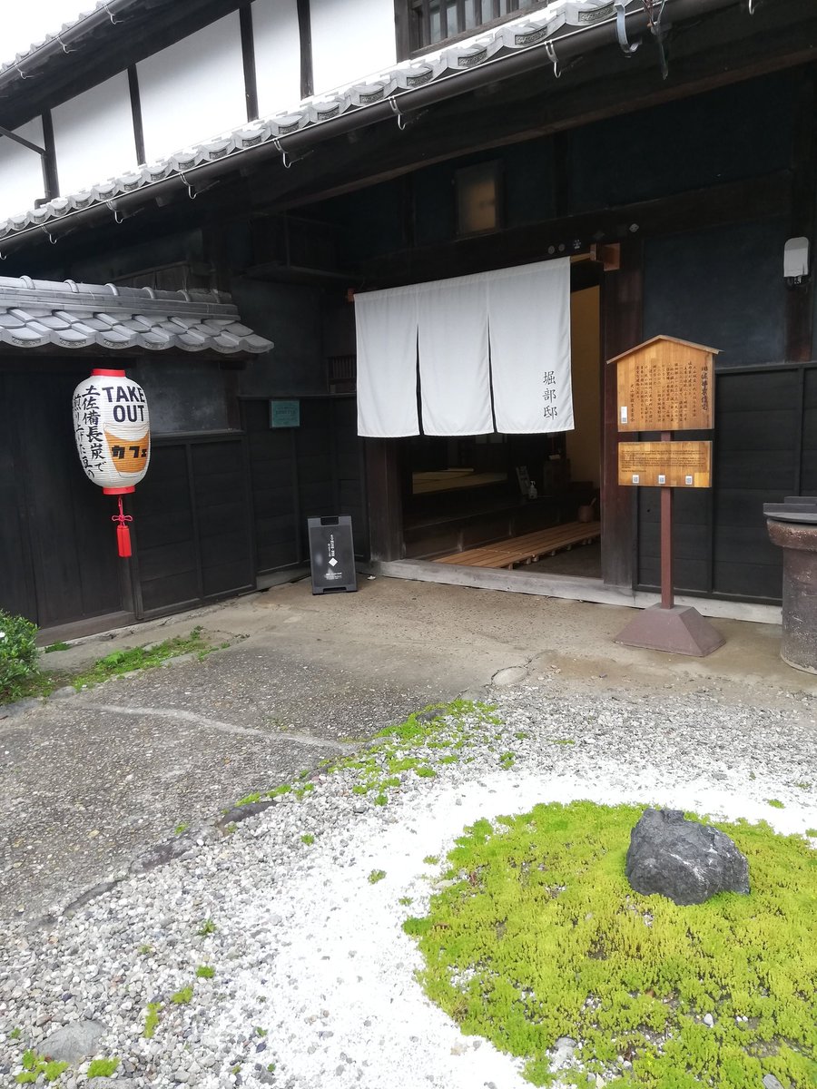 【木之下城伝承館・堀部邸】
犬山城下町に残る
昔ながらの武家風住宅で
「登録有形文化財」です。

堀部家は
代々犬山城主の成瀬家に
仕える名家です。

古き良き建物です🤗
意外と中は広いのですよ😁