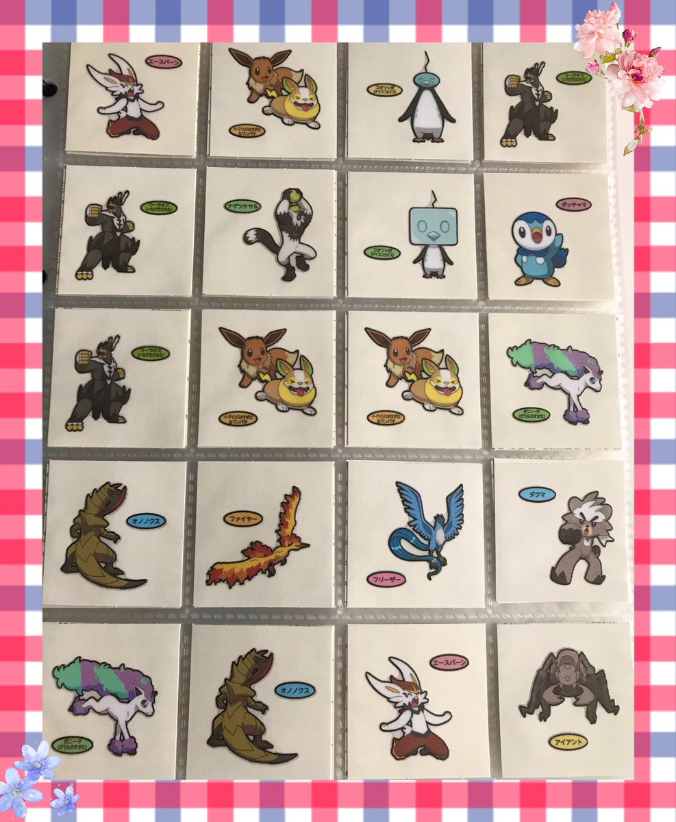 Xx ｋ ｗ ｏ ｎ J I Y O N G Xxi L Ve Y U8 1 8 5 2 1 ポケモンパン この間のポケモンパンのシール 忙しくてシール載せてなかった 可愛い イーブイワンパチ ガラルポニータ ファイヤー フリーザー サンダー ダクマ コオリッポアイス