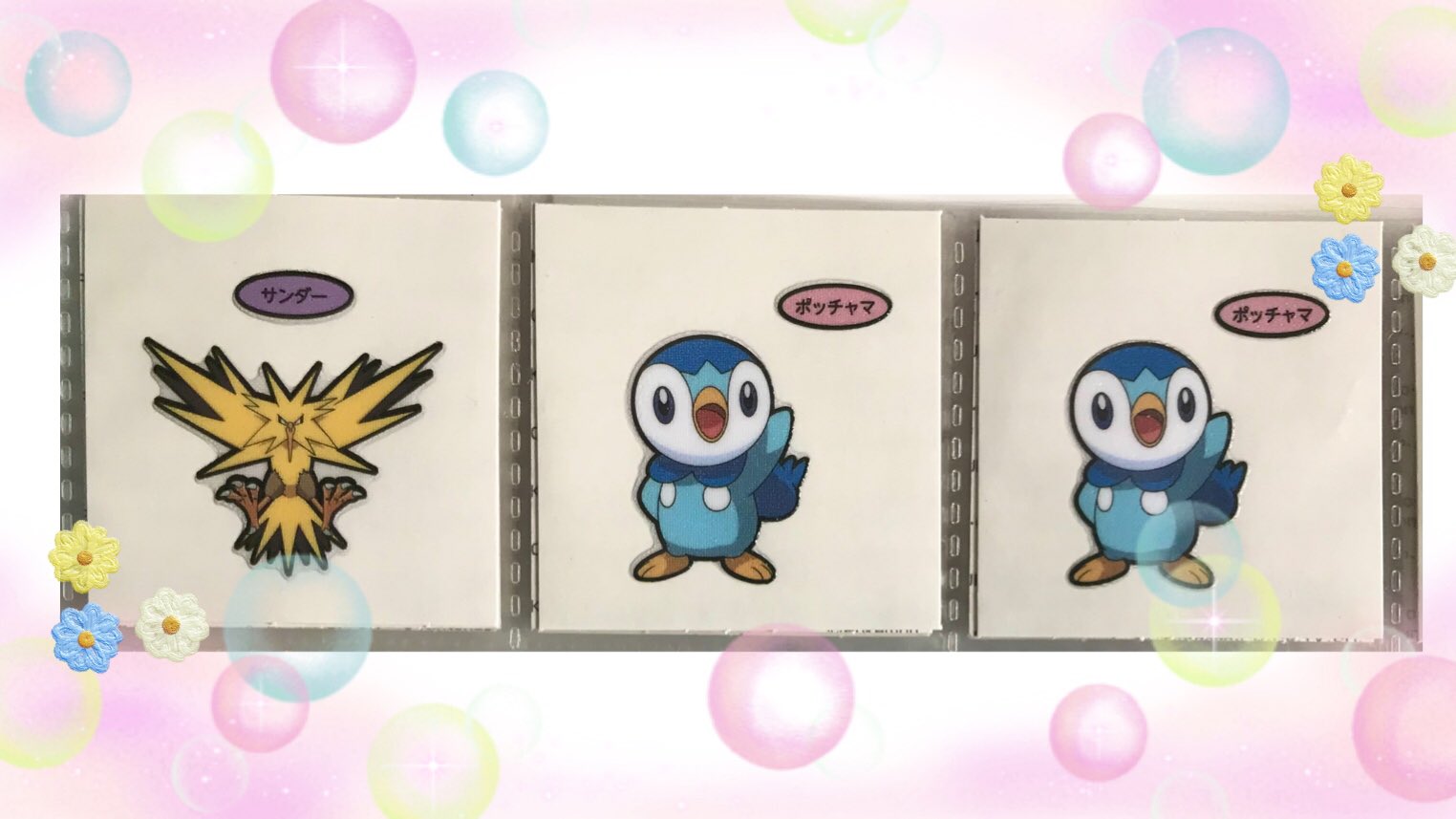 Xx ｋ ｗ ｏ ｎ J I Y O N G Xxi L Ve Y U8 1 8 5 2 1 ポケモンパン この間のポケモンパンのシール 忙しくてシール載せてなかった 可愛い イーブイワンパチ ガラルポニータ ファイヤー フリーザー サンダー ダクマ コオリッポアイス